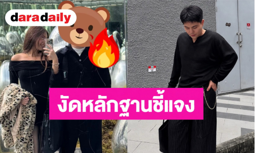 สาวโพสต์เจ็บปวด 4 ปี ยอมเป็นแฟนไร้ตัวตน ด้านยูทูบเบอร์ดังงัดแชทสวนกลับ ไม่ได้คบซ้อน