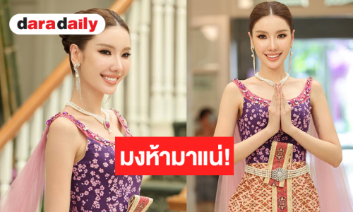 “บุ๊ค ธีรชยา” สวยเโดดเด่น Miss International Queen 2026 มงห้ามาแน่