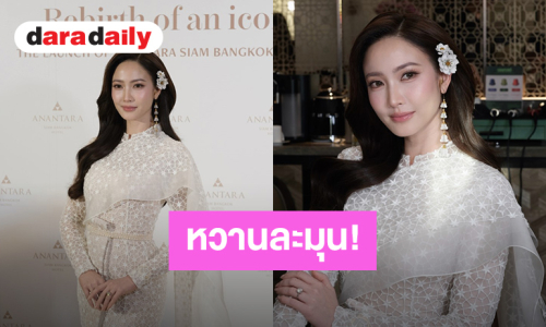 หวานละมุน! “แต้ว ณฐพร” ออร่าพุ่งในชุดไทยสีขาว สวยสะกดใจนึกว่านางฟ้า