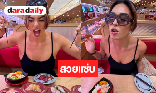 “แอนชิลี สก๊อต” สวยแซ่บละสายตาที่โต้ะอาหารไม่ได้เลย