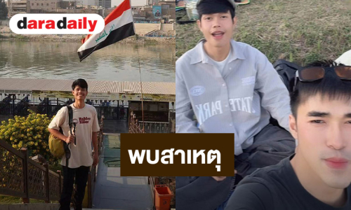“มอส” เผยผลตรวจ “ฮลุน โซโล่” พบการอักเสบเก่าที่กล้ามเนื้อหัวใจ ฝั่งจอร์เจียยังเงียบ
