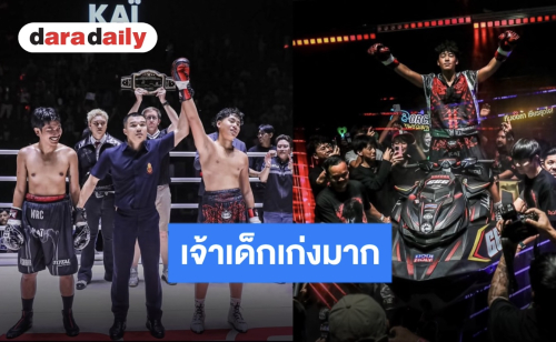 ให้เรียนไม่ให้แข่งแล้ว “แม่จูน” อกเกือบแตก หลัง “น้องออก้า” คว้าชัยใน IDOL FIGHT SS6