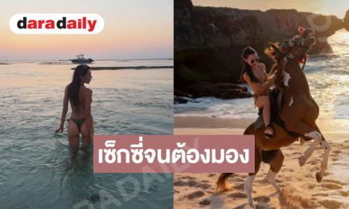 ขวัญใจแฟนนางงามขี่ม้าริมหาดเซ็กซี่ยืนหนึ่ง