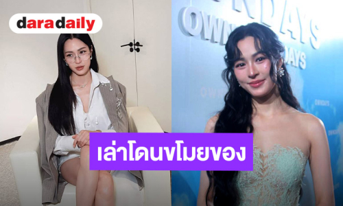 “หลิงหลิง” เล่าโดนขโมยของที่นิวยอร์ก ต่อไประวังให้มากขึ้น