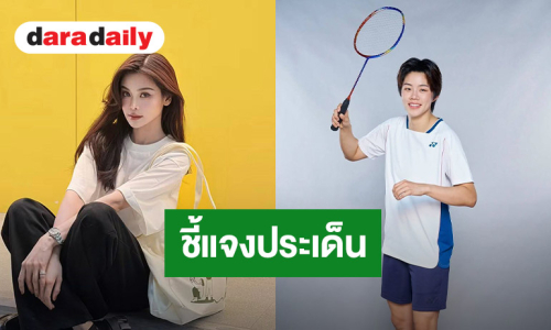 “ปอป้อ ทรัพย์สิรี” แจงประเด็น “อิงฟ้า” ยันโสด รับอยากพัฒนาความสัมพันธ์