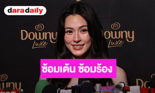 “หลิงหลิง” ปลื้ม แฟนคอน 2 รอบ Sold Out ทุ่มซ้อมเต็มที่ ชวน “หนุ่ม กรรชัย” ขึ้นคอน