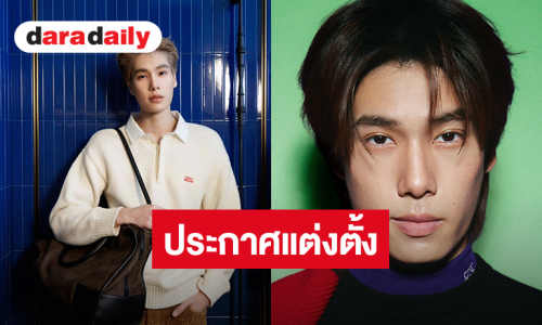 “ภูวินทร์ ตั้งศักดิ์ยืน” ขึ้นแท่น Brand Ambassador คนล่าสุดของ LOEWE