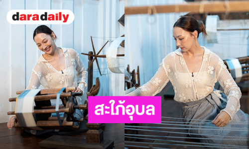 “คารีสา” ตื่นเต้นอีกไม่ถึง 4 เดือน !! หนูก็จะได้เป็น “สะใภ้อุบล” แล้ว