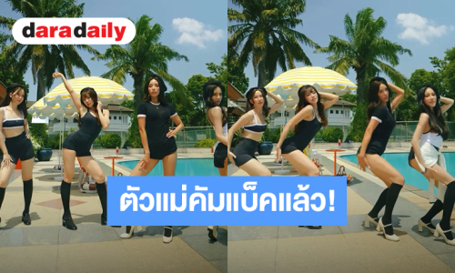 ตัวแม่ความแซ่บ! “Girly Berry” คัมแบ็คแล้ว ซิงเกิล “Shimmy-ya เธอน่ะโสดชิมิคะ ๆ” ปักหมุด 30 ก.ย.นี้