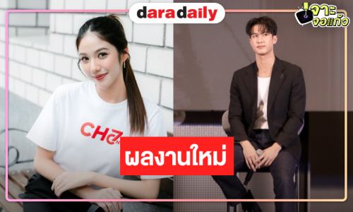“ภูมิ-มิ้นชิ” ที่สุดของความฮอตจับคู่ลงซีรีส์แนวตั้ง