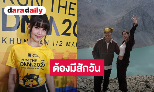 “ญาญ่า” ยินดี “มิ้นต์ ชาลิดา” ถูกขอแต่งงาน เชื่อว่าสักวันต้องเกิดขึ้น