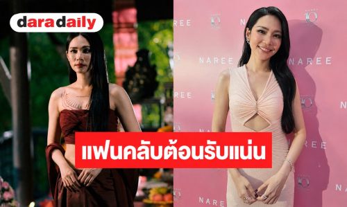 “บิ๊นท์ สิรีธร” ปลื้มกระแสซีรีส์ปังเกินคาด! แฟนคลับต้อนรับแน่น ยกเป็นอีกหนึ่งสเต็ปสำคัญในชีวิต