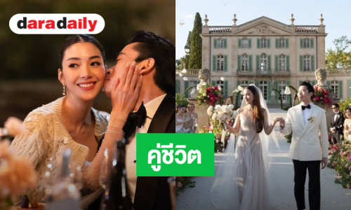 “วุ้นเส้น วิริฒิพา” ฉลองครบรอบแต่งงาน 2 ปีกับสามี “ไฮโซนิกม์” สุดที่รักของฉัน