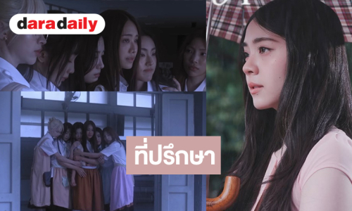 “4EVE” เสิร์ฟเพลงใหม่คว้า “เอินเอิน” เล่น MV กลางสายฝน