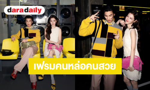 เฟรมคนหล่อคนสวย “กลัฟ-ใบเฟิร์น” ร่วมชมแฟชั่นโชว์ Onitsuka Tiger กรุงมิลาน