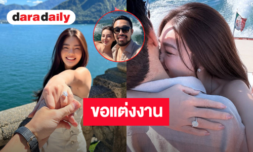 เตรียมสละโสด! “ดิว อริสรา” ถูกแฟนหนุ่ม “วู้ดดี้ ล่ำซำ” ขอแต่งงานที่ประเทศอิตาลี พร้อมแหวนเพชรเม็ดเป้ง 