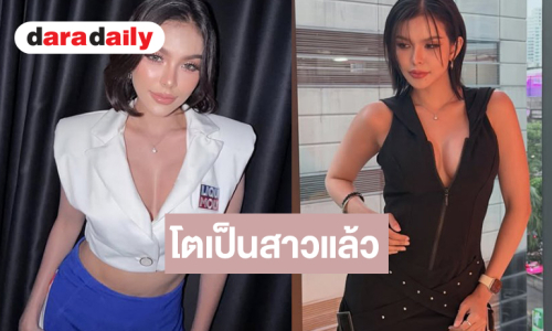 “แองเจ” โตเป็นสาวแล้วแซ่บได้ขนาดนี้เลย