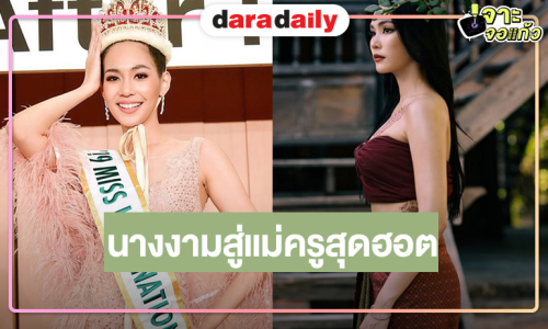วันที่หมดไฟแต่ใจยังสู้! “บิ๊นท์ สิรีธร” ผลงานปัง สู่บท “แม่ครูบุหลัน” ร่ายมนตร์ความสนุกดังสมใจ