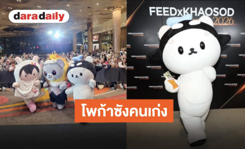 คนเก่งของอุนย่า อุนยาย และเจ่เจ้ “โพก้าซัง” คว้ารางวัล “Spotlight of the Year”