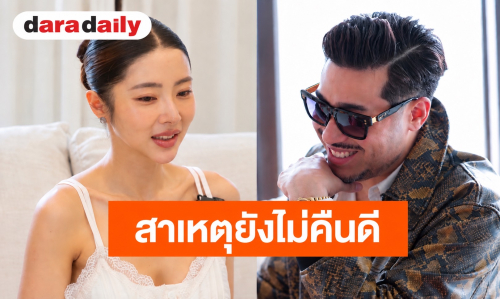 “เนย วรัฐฐา” เปิดปมความสัมพันธ์สามี ยันยังไม่ดีกัน เผยจุดที่ทำให้หมดโอกาส