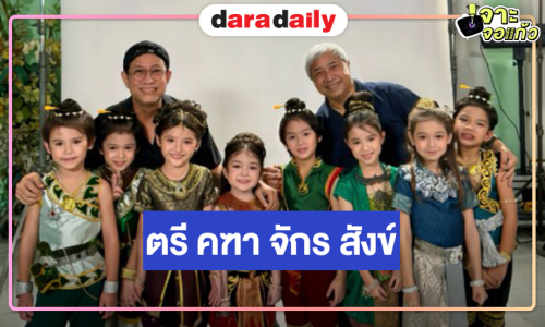 “บิ๊กหลุยส์” เปิดโปรเจ็คท์ใหม่รีเมค “สี่ยอดกุมาร”