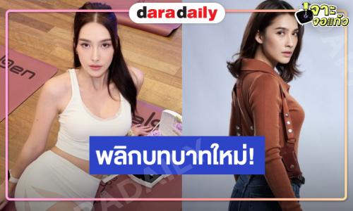 “ทุกอณูฤทัย” ลาจอ จับตา “ฮาน่า” ราชินีบู๊พลิกบทบาทครั้งสำคัญ!