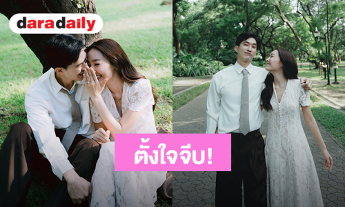 ครบรอบ 14 ปี! “ไผ่” หยอดหวาน “น้ำตาล” My Love อาจจะบังเอิญเห็นในทีวี แต่ตั้งใจจีบ ตั้งใจรัก