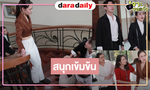 “หัวใจกาฝาก” เรตติ้งพุ่งอีก ลุ้นต่อ “วินนี่” ร้ายไม่ไว้หน้าใครทำ “แชป-จีน” อึ้ง!