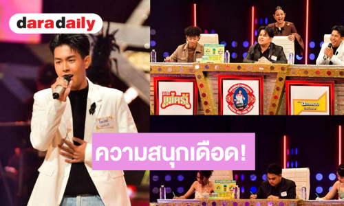 ลุ้นต่อ! “ชุมทางดาวทอง” FINAL 6 ใครมีของดีปล่อยให้สุด GLO Miracle Music Season3 สนุกแน่
