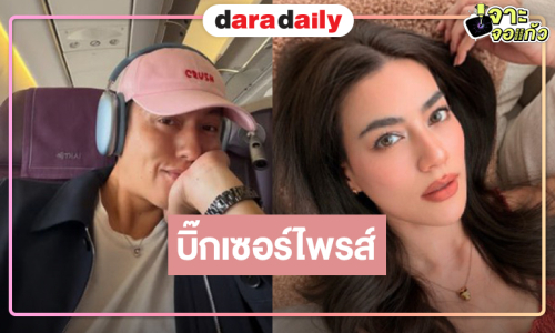 คู่นี้ที่รอคอย! “หมาก-คิม” ลงละครเรื่องใหม่แค่ชื่อก็สนุก
