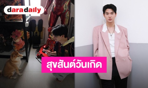 สันต์วันเกิด “หยิ่น อานันท์” เติบโตอย่างอบอุ่น ลงรูปคิ้วท์แก๊งเพื่อนซี้ในครอบครัวร่วมฉลองสุดน่ารัก