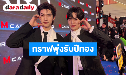 ปังไม่ไหว! “ตี๋ตี๋-ป๋อ” กราฟพุ่งรับปีทอง พรีเซนเตอร์แน่นเกือบ 10 ตัว เผยเคล็ดลับสายมูเติมบุญคู่