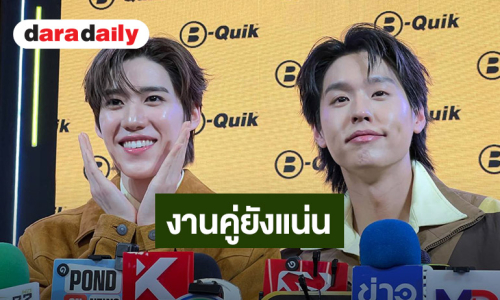 “พีพี – บิวกิ้น” ส่งกำลังใจผู้ว่า “ชัชชาติ” ลุยช่วยน้ำท่วม แพลนงานคู่ยังแน่น