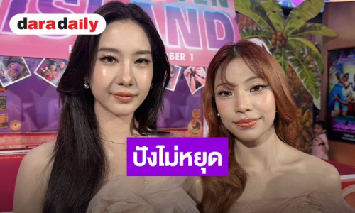 “โจริญ - ตาออม 4EVE” ปังไม่หยุด! นั่งแท่นพากย์เสียงครั้งแรก เล่าชีวิตทรหดเจอน้ำท่วม กทม.