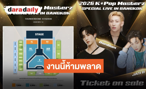 เพิ่มรอบ!! กดบัตรด่วนแล้วไปม่วนจอยกัน “แบมแบม-เจบี-มาร์ค” พร้อมสาดความสนุกในคอนเสิร์ตใหญ่!!