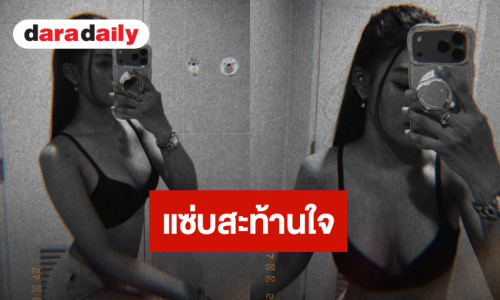 โอ้โห!! ช็อตนี้ของ “ยูกิ ไหทองคำ” ทำใจสั่นเกินต้าน
