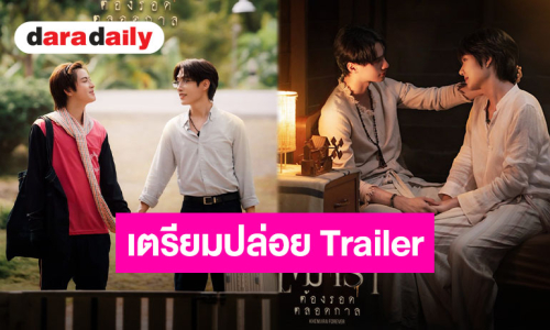 สิ้นสุดการรอคอย! “เขมจิราต้องรอดตลอดกาล” เตรียมปล่อยทีเซอร์ เตรียมปักหมุดความบันเทิง 6 ตุลาคมนี้