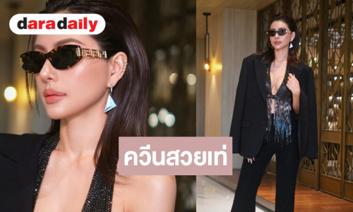 “หนิง ปัทมา” เสิร์ฟลุคเท่! จับตาพรุ่งนี้รอบสำคัญชุดประจำชาติและพลีริมฯ