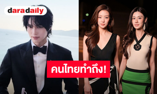 “ลีน่า-หมิว-วิน” ตัวท็อปไทยแลนด์ เฉิดฉายสู้แฟลชงานระดับโลก!
