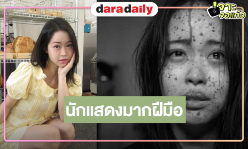 “เซียงเซียง พรสรวง” นักแสดงฝีมือโดดเด่นเพชรเม็ดงามช่องวัน