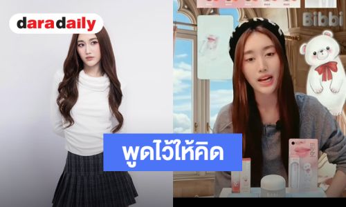 “เบสท์ คำสิงห์” พูดไว้ให้คิด ไม่ชอบก็เลื่อนผ่าน ปัดทิ้งยังง่ายกว่ากดคอมเมนต์
