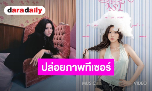 “เก้า สุภัสสรา” ปล่อยภาพทีเซอร์เดบิวต์เพลงจีนแรก “Neon Dream (霓梦)” ปักหมุดรอฟังพร้อม MV 9 ต.ค. นี้