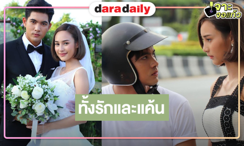 ได้เฮ! “เข้ม-นาว” จับคู่คัมแบ็กเตรียมอินอีกครั้ง
