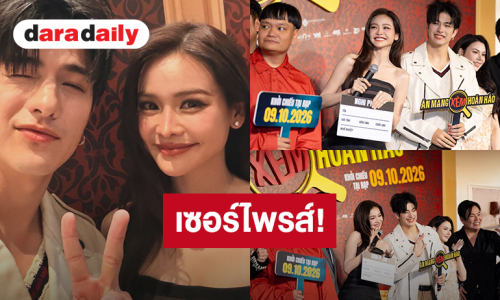 เซอร์ไพรส์! “อิงฟ้า - ลุค อิชิคาว่า” ประกบคู่กันในภาพยนตร์รีเมคเวอร์ชั่นไทยที่มาจากภาพยนตร์เวียดนามชื่อดัง