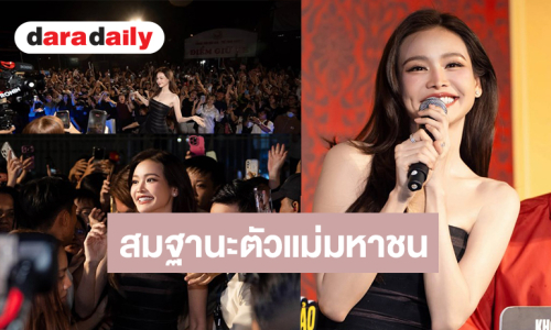 สมฐานะตัวแม่มหาชน! “อิงฟ้า วราหะ” บินลัดฟ้าร่วมงาน “GALA PREMIERE FILM SCREENING IN VIETNAM”