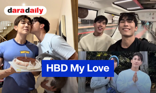 “มิว” ลงคลิป HBD “ตุลย์” รวมทุกโมเมนต์ที่มีกันในทริปต่างแดน สุขสันต์วันเกิดนะที่รัก!