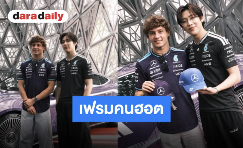 เฟรมตัวท็อป! “แบมแบม” กระทบไหล่ “คิมิ อันโตเนลลี-ป็อกบา” ในงานใหญ่ของ F1 ที่สิงคโปร์
