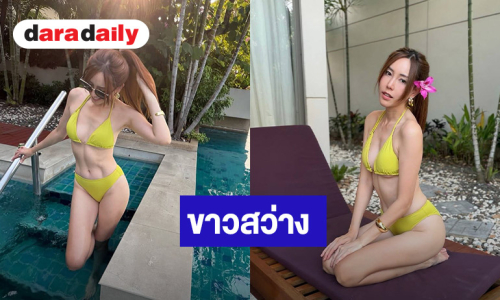 “แพร พรรัมภา” เสิร์ฟทูพีชสีสันสดใส กระแทกตาสุดจึ้ง