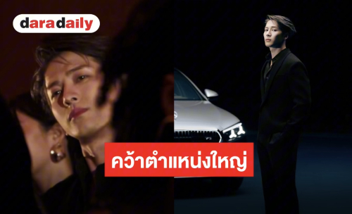 ปังไม่หยุด! “แจ็คสัน หวัง” คว้าตำแหน่ง Global Brand Ambassador ของ Mercedes-Maybach