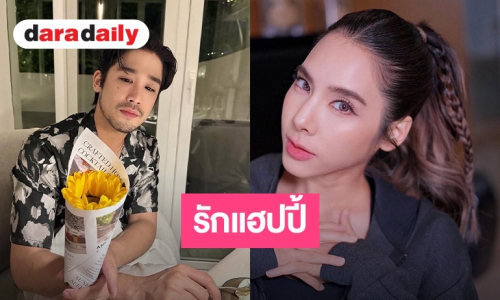 “เบเบ้” อัปเดตความรัก “พิชญ์” ยังแฮปปี้ดี แม้ไลฟ์สไตล์ต่างแต่ลงตัว